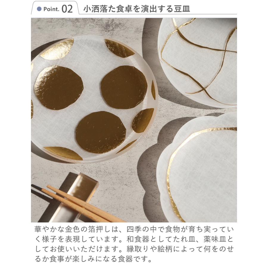 【新品未使用】mamezara トウメイ　豆皿4枚セット　い トウメイ 箔 豆皿 4枚セット 木箱入り おしゃれ かわいい 食器 小皿 和