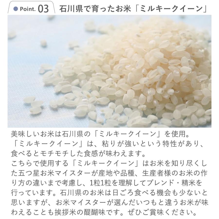 お米ギフト 挨拶米 300g 引越し 挨拶 引越し 挨拶 米 ギフト ミルキークイーン  挨拶品 粗品 引っ越し 引っ越し挨拶ギフト｜bellevie｜14