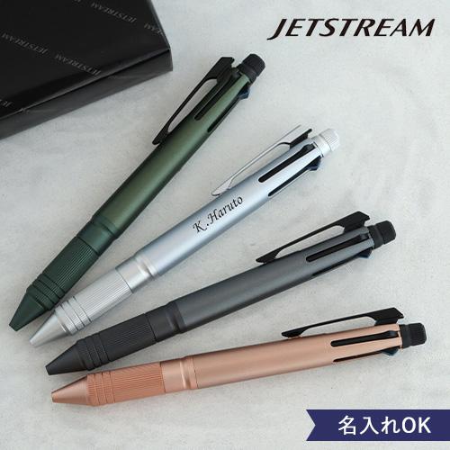 ジェットストリーム 名入れ ボールペン ジェットストリーム 多機能ペン