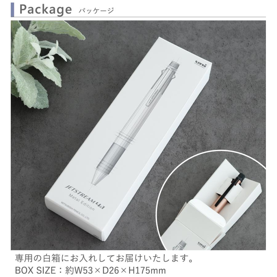 ジェットストリーム メタルエディション まとめ売り ジェットストリーム 名入れ ボールペン ジェットストリーム 多機能ペン