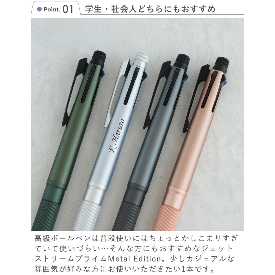 ジェットストリーム 名入れ ボールペン ジェットストリーム 多機能ペン