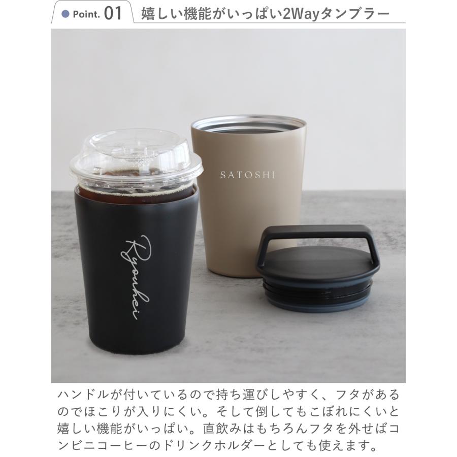 ギフト 名入れ ハンドルサーモステンレスタンブラー320ml | 名入れ