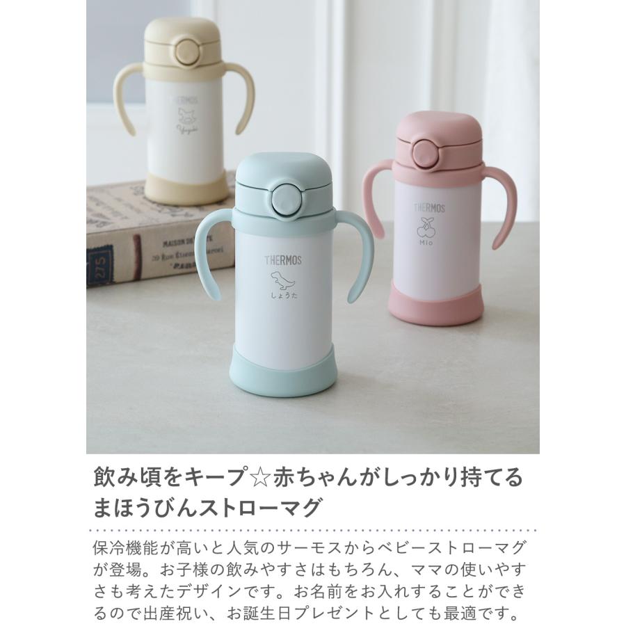 THERMOS 名入れ サーモスベビーストローマグ350ml 出産 1歳誕生 THERMOS 名入れ サーモスベビーストローマグ350ml 出産 1歳誕生