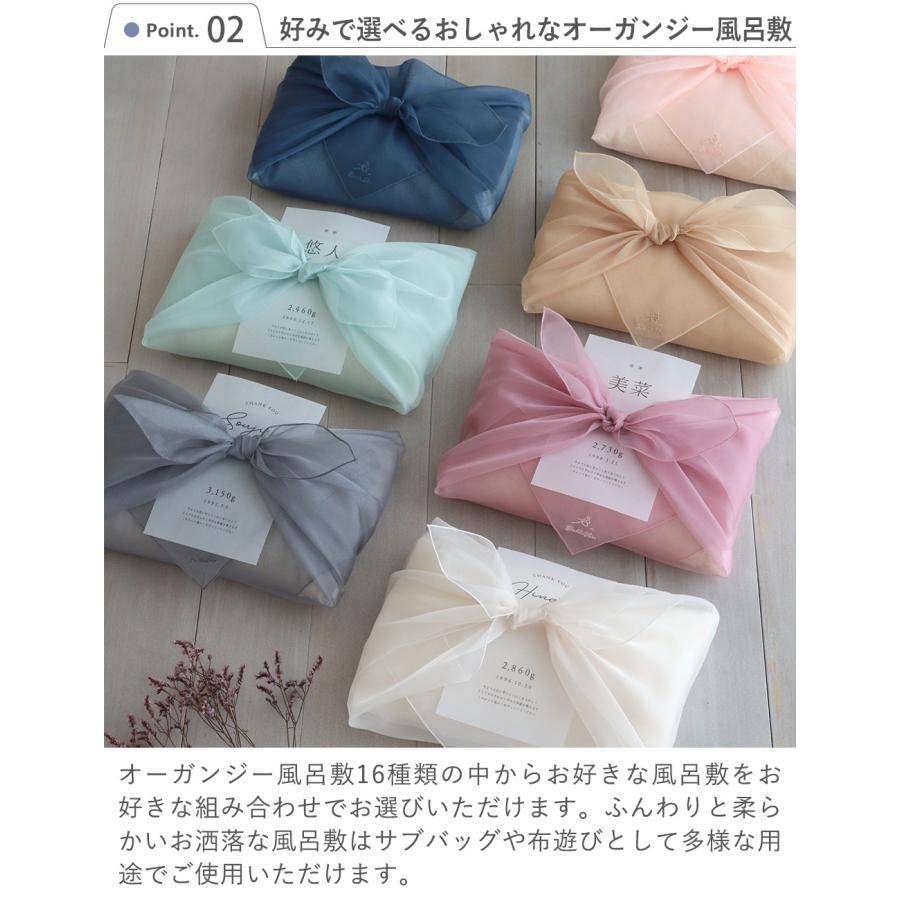 Belle Vie（ベルビー） 令和7年産 結婚式 体重米 風呂敷 オーガンジー