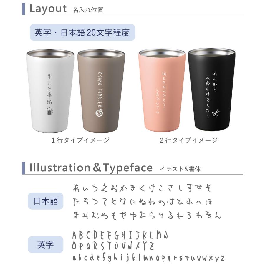 名入れ ステンレスサーモタンブラー550ml 名入れギフト 誕生日祝い
