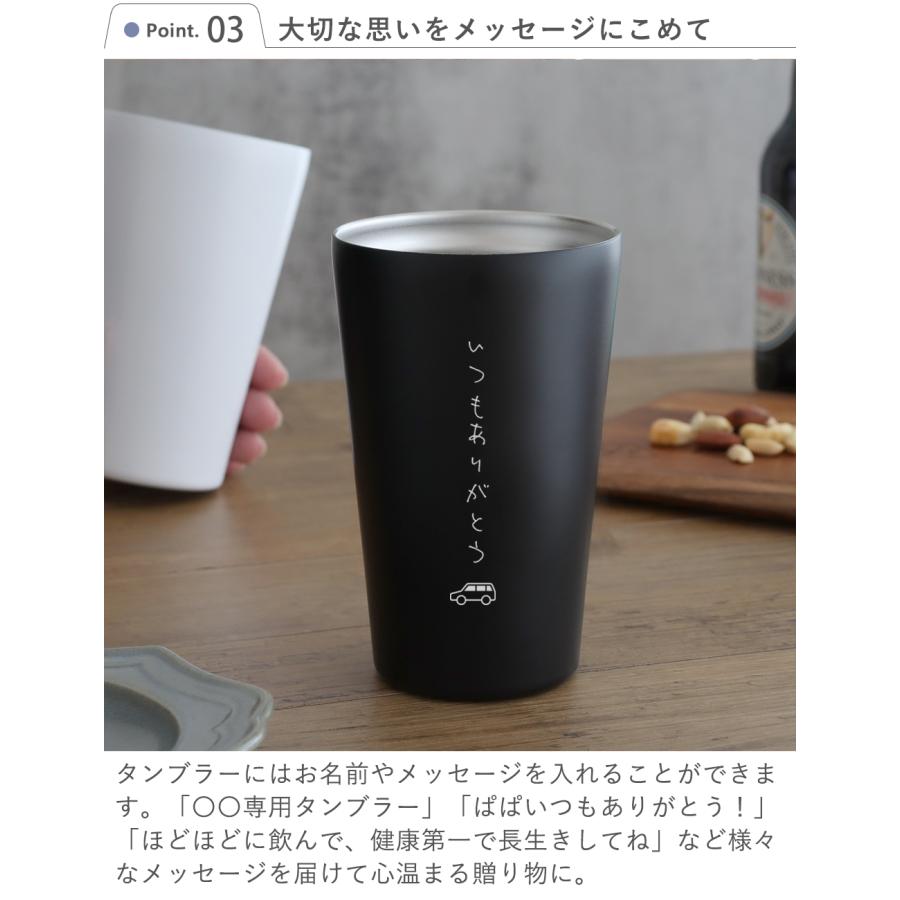名入れ ステンレスサーモタンブラー550ml 名入れギフト 誕生日祝い