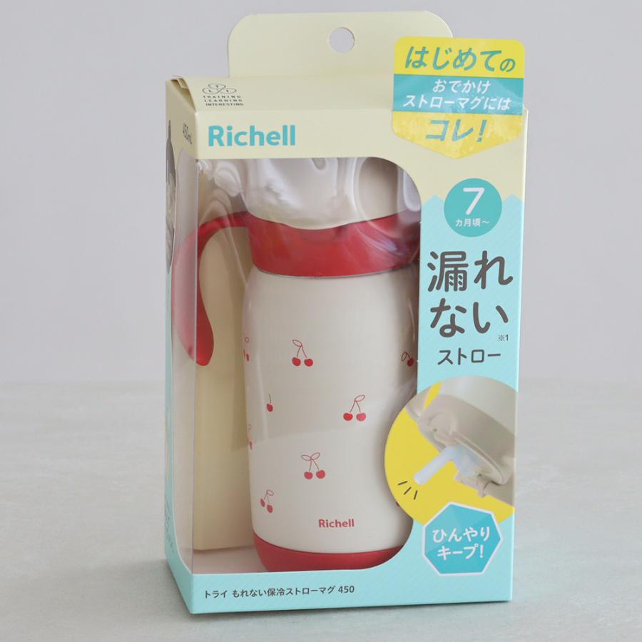 リッチェル（Richell） 名入れ トライ のみやすい保冷ストローマグ