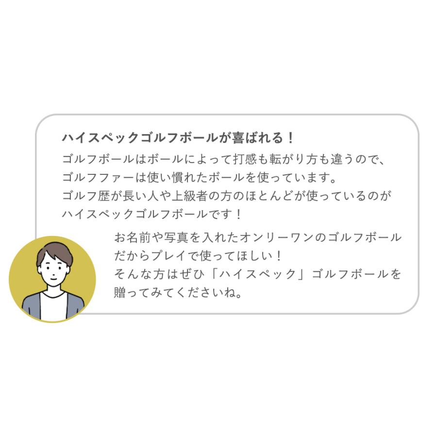 父の日 ギフト 名入れゴルフボール＆名入れ今治タオルギフトセット ゴルフ好き 名前入りプレゼント 還暦 退職 祝い 敬老の日 ホワイト　ギフトセット｜bellevie｜05