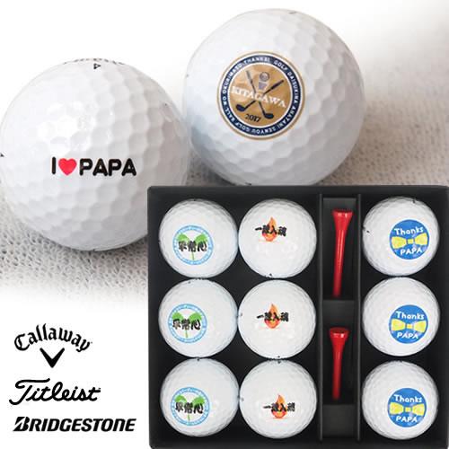 1584円 お得セット 名入れゴルフボール 9個 Teeセット 父の日 敬老の日 ギフト ゴルフ好き 名前入りプレゼント 還暦 退職 祝い