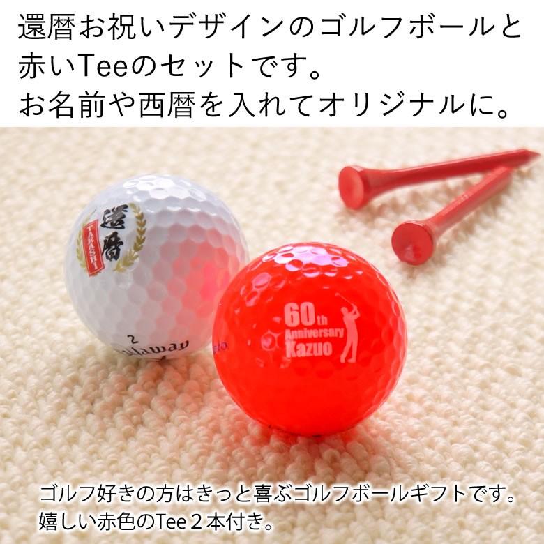 名入れ還暦ゴルフボール 6個 Teeセット 誕生日プレゼント 父の日 還暦祝い ゴルフ女子 ゴルフ男子 ゴルフレディース メンズ Fashion063 お祝いギフトの専門店ベルビー 通販 Yahoo ショッピング