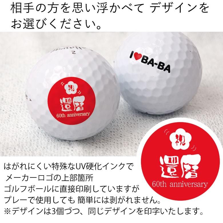 名入れ還暦ゴルフボール 6個 ネームタグセット 誕生日プレゼント 父の日 還暦祝い ゴルフ女子 ゴルフ男子 ゴルフレディース メンズ Fashion064 お祝いギフトの専門店ベルビー 通販 Yahoo ショッピング