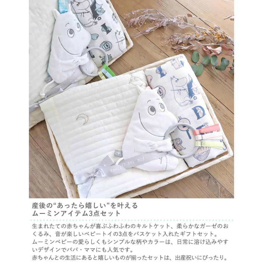 Sale 57 Off 出産祝い 名入れ ムーミンキルケット おくるみ シャカシャカトイセット 二人目 女の子 男の子 おしゃれ 人気 北欧 ブランド イブル ナチュラル Aknewsasia Com