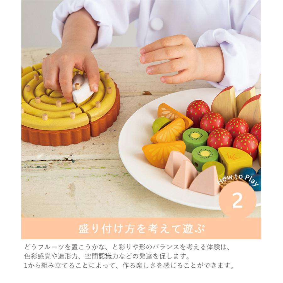 出産 誕生日 お名前入り 夢のフルーツタルト エドインター おままごと ケーキ 名入れ 知育玩具 つみき 木のおもちゃ １歳 ２歳 ３歳 4歳 子供 Fashion092 お祝いギフトの専門店ベルビー 通販 Yahoo ショッピング