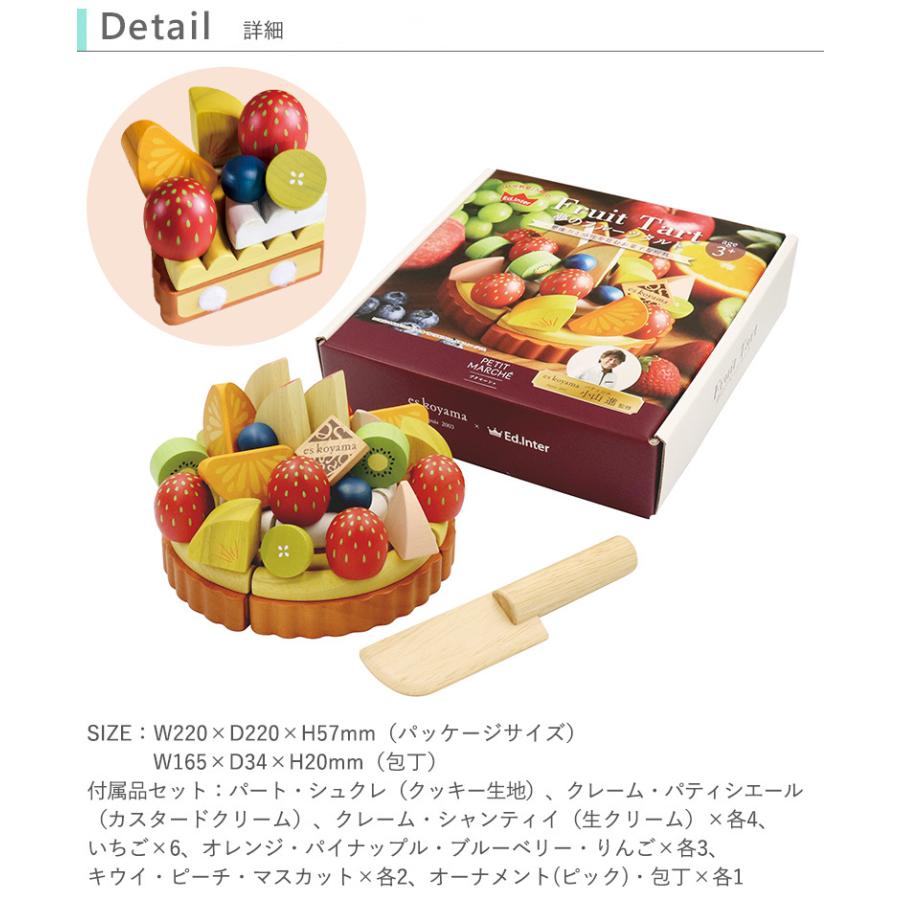出産 誕生日 お名前入り 夢のフルーツタルト エドインター おままごと ケーキ 名入れ 知育玩具 つみき 木のおもちゃ １歳 ２歳 ３歳 4歳 子供 Fashion092 お祝いギフトの専門店ベルビー 通販 Yahoo ショッピング