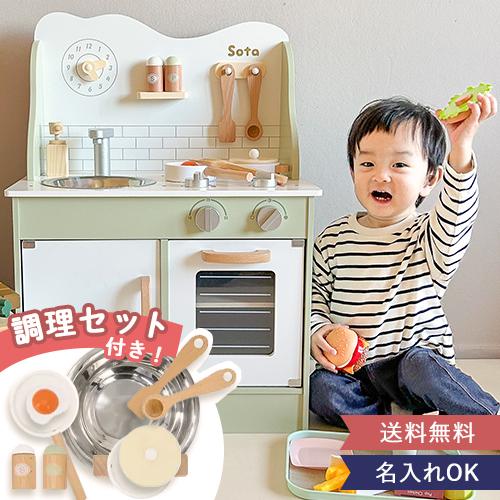 PolarB 2歳誕生日 ポーラービー（PolarB）名前入りおままごとキッチン 
