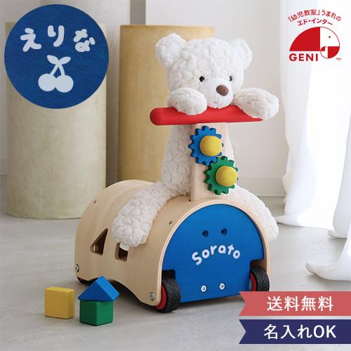 エド・インター（Ed・Inter） 1歳誕生日 名前入り のっておして 