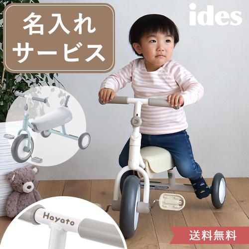 三輪車 名前入り D-Bike Dax ディーバイク ダックス おしゃれ 三輪車 名前入り D-Bike Dax ディーバイク ダックス おしゃれ