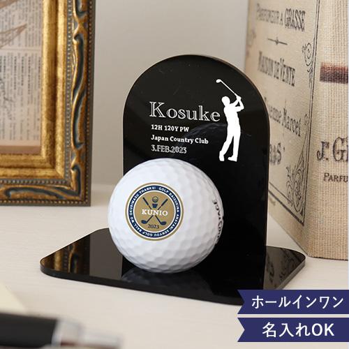 Belle Vie（ベルビー） 名入れゴルフボールスタンド ホールインワン