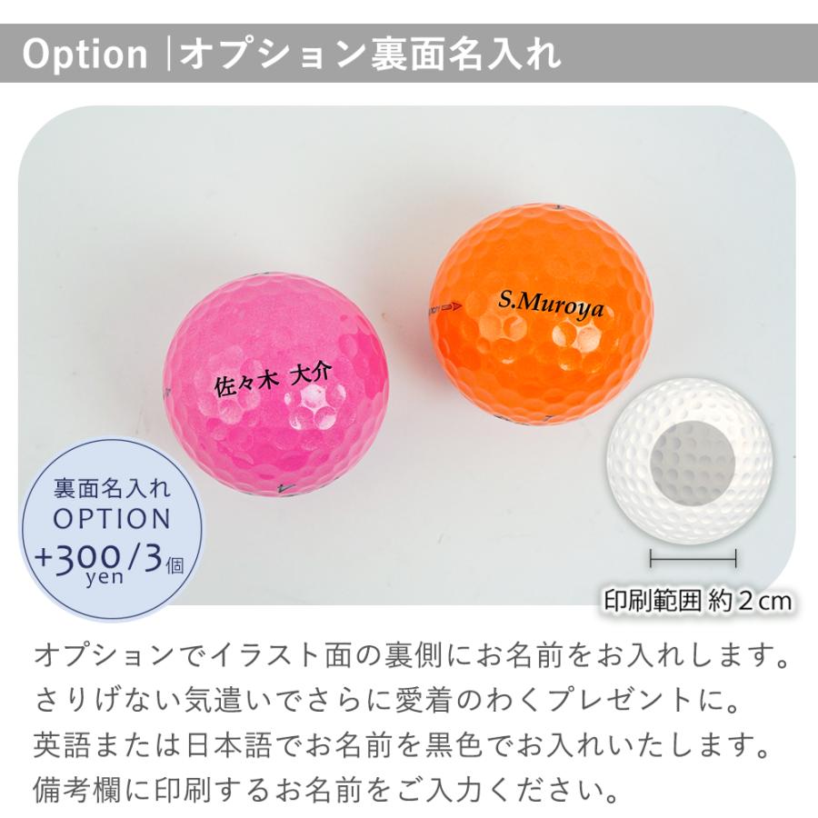 名入れギフト オプション ゴルフボール 裏面名前印刷（3個入り） 父の