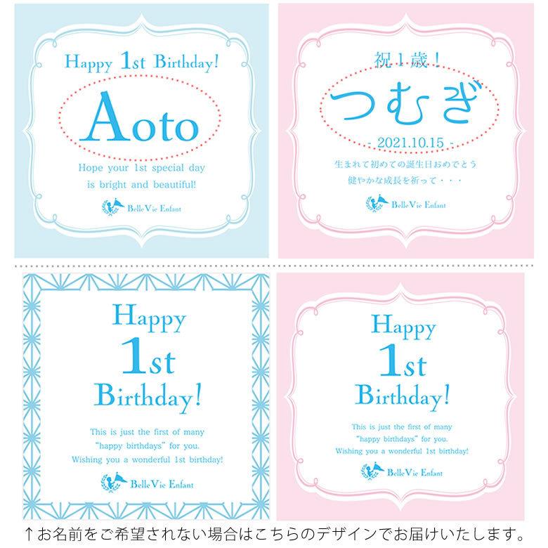 １歳誕生日 ベルビーアンファン 一升米 小分けタイプ １歳誕生日プレゼント 初誕生 一升餅 1歳 おしゃれ ベビーリュック インスタ バースデーフォト Mono0142 お祝いギフトの専門店ベルビー 通販 Yahoo ショッピング