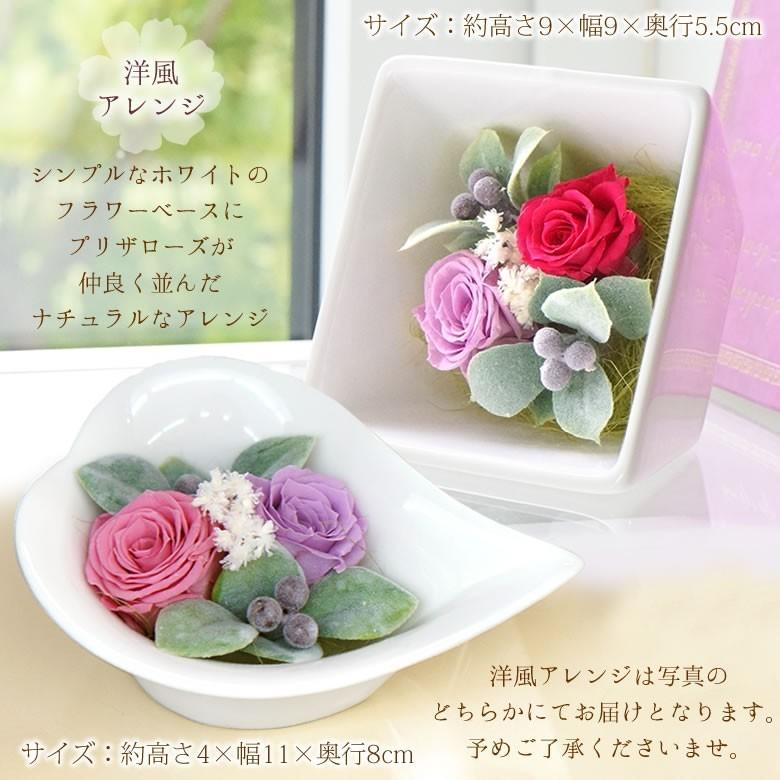 プリザーブドフラワー 名入れ湯のみ 花暦 はなごよみ セット 結婚祝い 退職祝い 誕生日祝い 敬老の日 花 花柄 季節 選べる12種類 12ヶ月 花言葉 名前入り Pre0022 お祝いギフトの専門店ベルビー 通販 Yahoo ショッピング