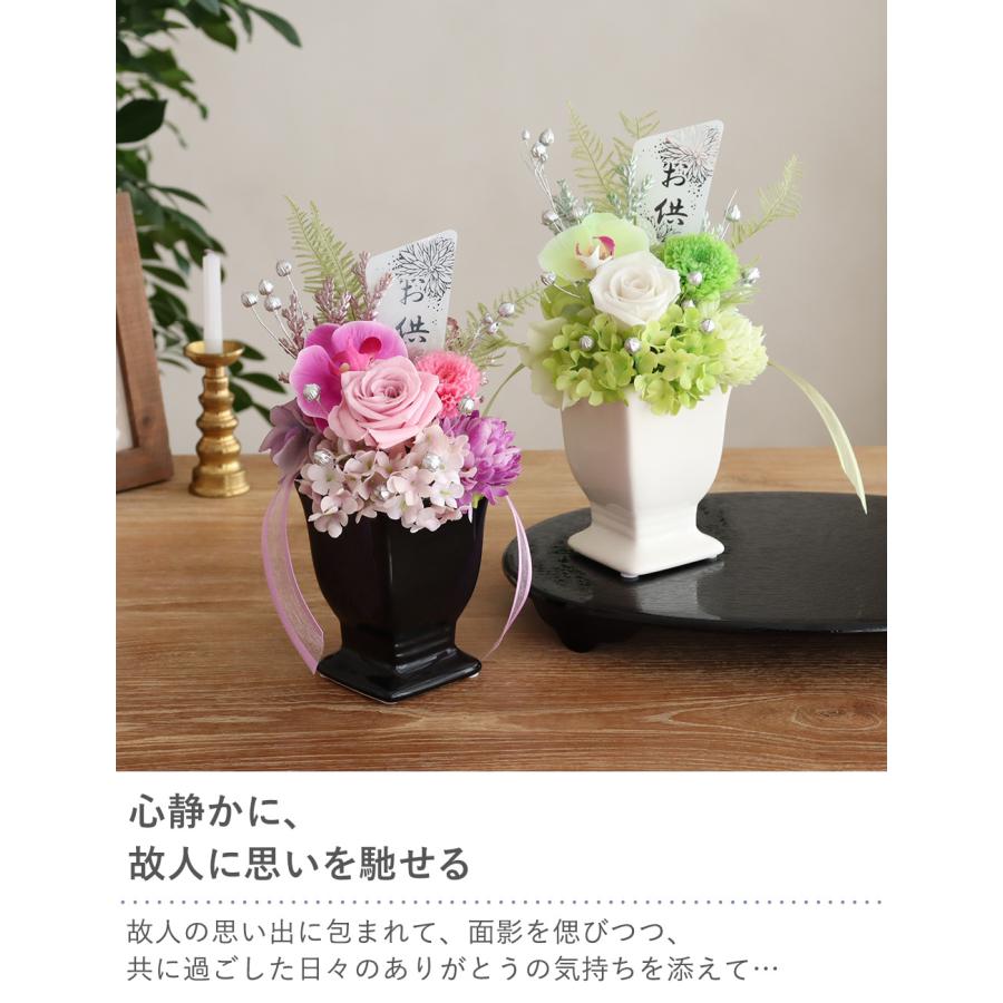 Belle Vie（ベルビー） プリザーブドフラワー 仏花 安穏華（あんのんか