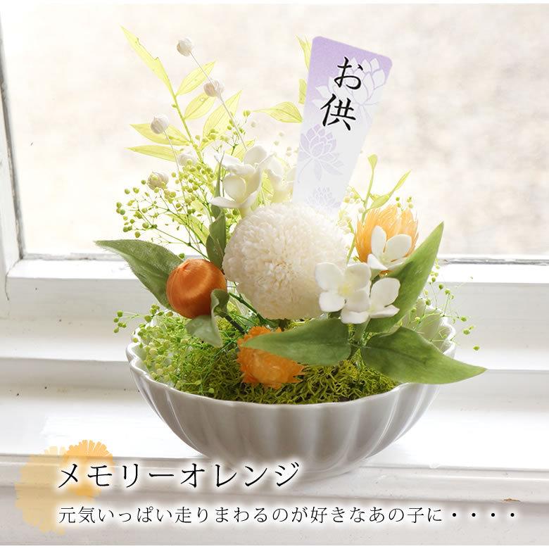 洋風 プリザーブドフラワー ペット仏花 メモリーwith お供え 供花 四十九日 一回忌 三回忌 初盆 法要 法事 葬祭 お名前プレート 花器付 Pre0269 お祝いギフトの専門店ベルビー 通販 Yahoo ショッピング