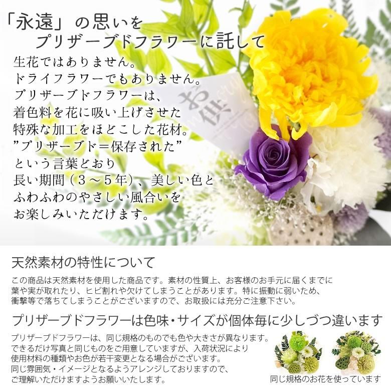 プリザーブドフラワー 仏花 禅〜ZEN〜（ぜん） お供え花 供花 仏壇用