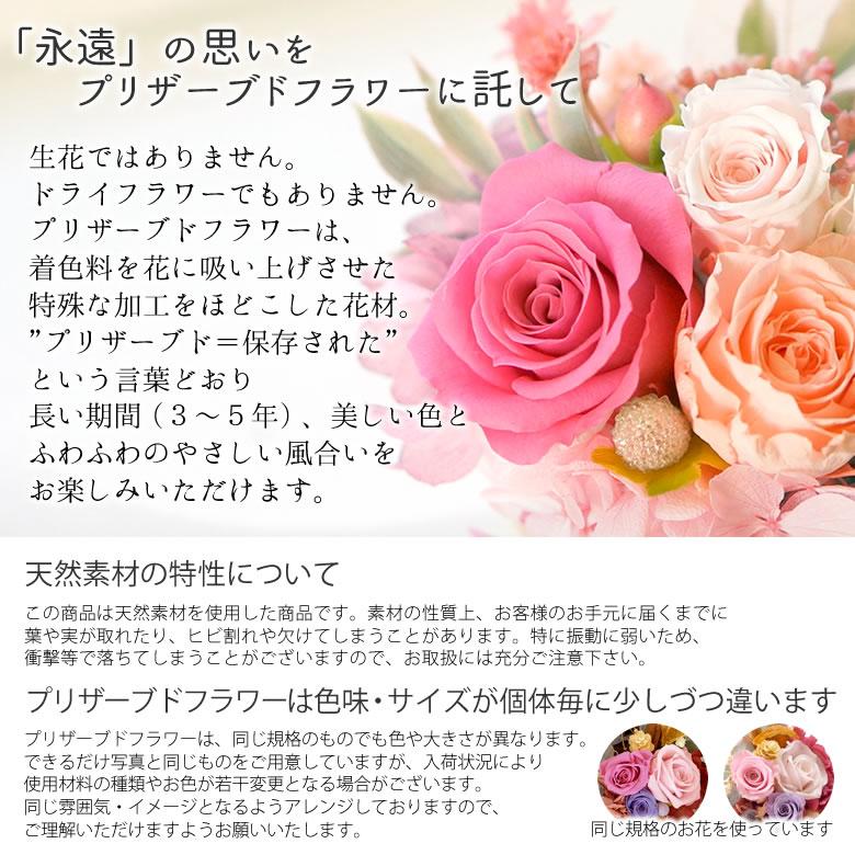 プリザーブドフラワーボックス　ラ・ボワット・プティ 結婚祝い 退職祝い 誕生日祝い 開店祝い 新築祝い 母の日 誕生石 あすつく 送料無料