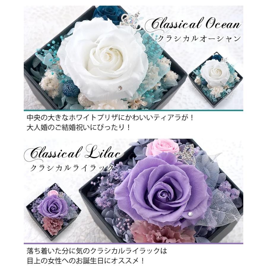 プリザーブドフラワーボックス　ラ・ボワット・プティ 結婚祝い 退職祝い 誕生日祝い 開店祝い 新築祝い 母の日 誕生石 あすつく 送料無料