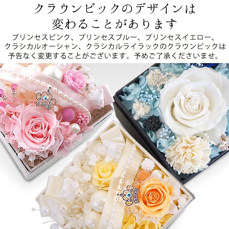 プリザーブドフラワーボックス　ラ・ボワット・プティ 結婚祝い 退職祝い 誕生日祝い 開店祝い 新築祝い 母の日 誕生石 あすつく 送料無料