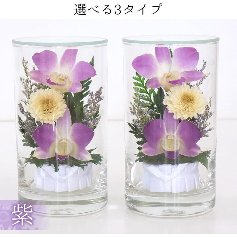 仏花 グラスフラワー仏花 双紫 そうし S お供え 供花 四十九日 一回忌 三回忌 初盆 枯れない花 ２本セット 送料無料 Pre0386 お祝いギフトの専門店ベルビー 通販 Yahoo ショッピング