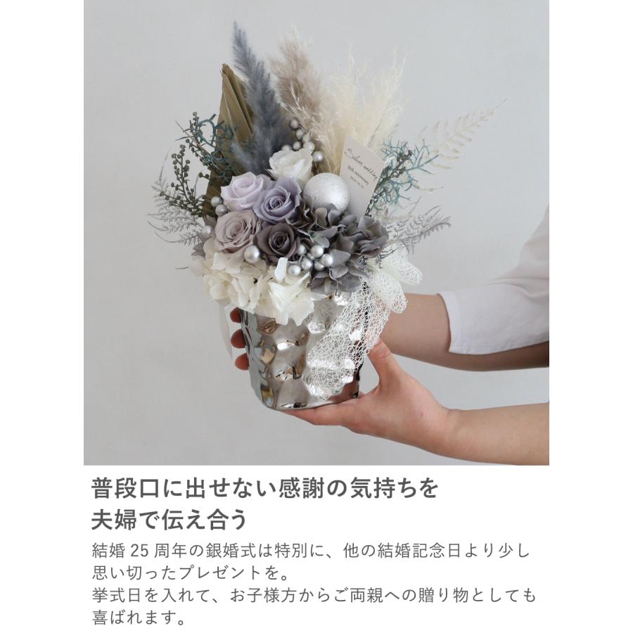 銀婚式25 プリザーブドフラワー Silver wedding 銀婚式 （結婚25周年記念）