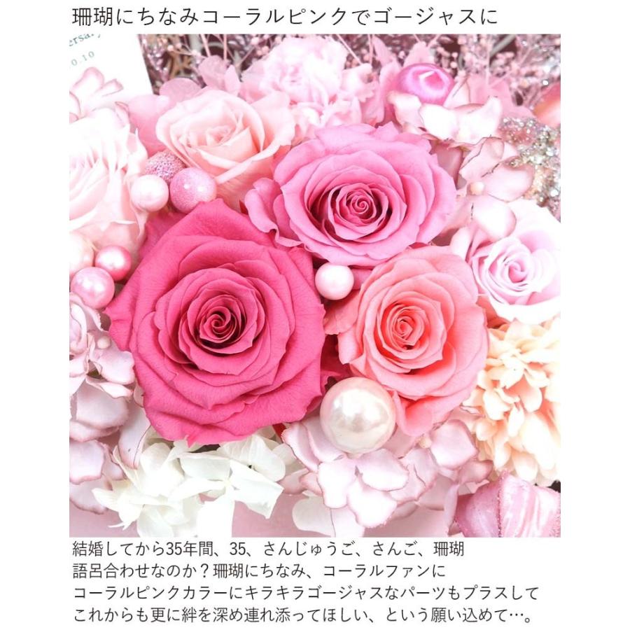 プリザーブドフラワー コーラルリッチ 珊瑚婚式 結婚35周年記念 コーラル 珊瑚婚 35年目 結婚記念日 結婚祝い 誕生日祝い 退職祝い 長寿祝い クリアケース付 Pre0416 お祝いギフトの専門店ベルビー 通販 Yahoo ショッピング