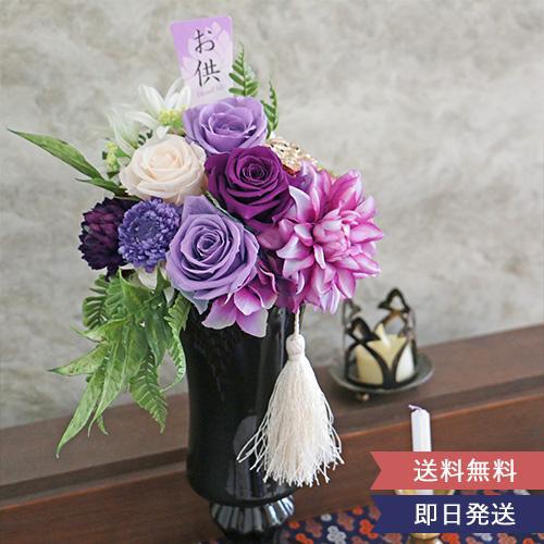 和風プリザーブドフラワー 仏花 瑠音 るね お供え花 新盆 法要 ケース付 オールシーズン対応 プリザ アレンジ 枯れない あすつく 送料無料 Pre0460 お祝いギフトの専門店ベルビー 通販 Yahoo ショッピング