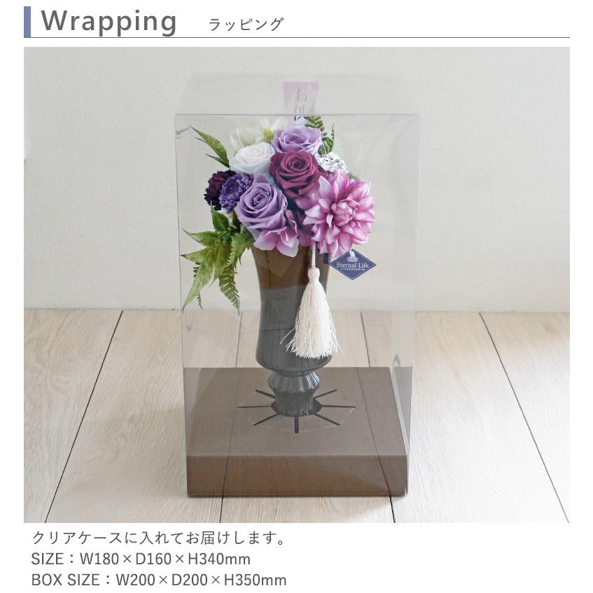 和風プリザーブドフラワー 仏花 瑠音 るね お供え花 新盆 法要 ケース付 オールシーズン対応 プリザ アレンジ 枯れない あすつく 送料無料 Pre0460 お祝いギフトの専門店ベルビー 通販 Yahoo ショッピング