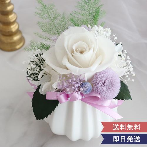 Belle Vie プリザーブドフラワー 仏花 涼香（すずか）花器付