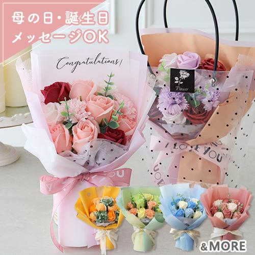 母の日 ギフト 花束 ソープフラワー ピッコロブーケ | 誕生日祝い 退職祝い 卒業祝い 入学祝い 新築祝い 敬老の日 あすつく 送料無料（Yahoo!・お祝いギフトの専門店ベルビー）