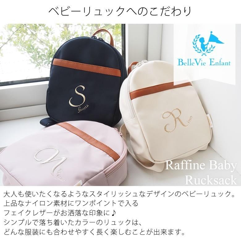 １歳誕生日 ベルビーアンファン ラフィネ ベビーリュック 一升米 小分けタイプ セット ナチュール １歳誕生日プレゼント 一升餅 おしゃれ バースデーフォト Wear051set4 お祝いギフトの専門店ベルビー 通販 Yahoo ショッピング