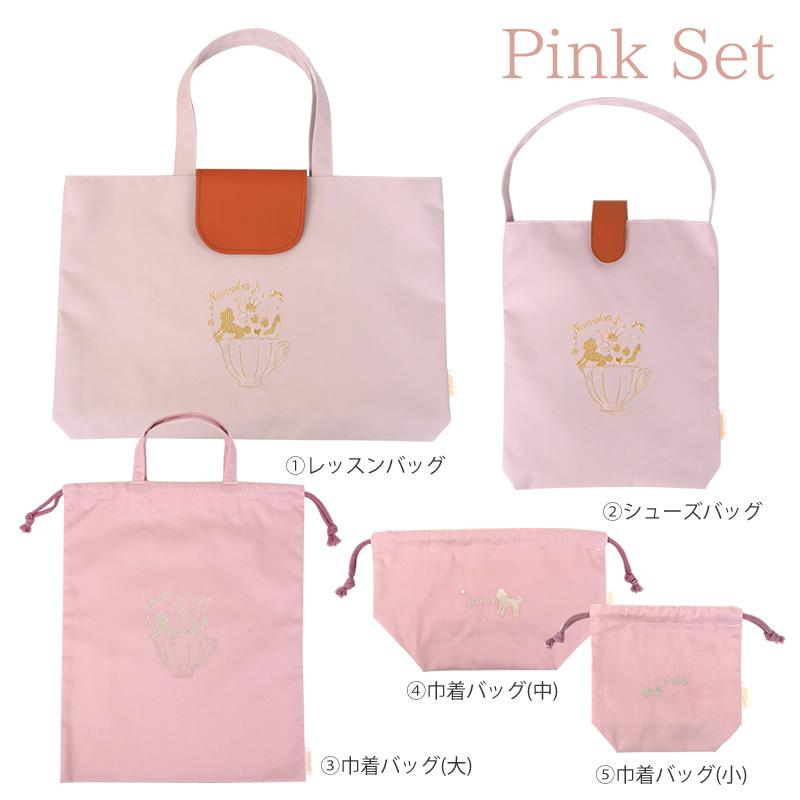 現品限り一斉値下げ 入園祝い ベルビー アンファン ラフィネ レッスンバッグ５点セット レーヴ 男の子 女の子 インスタ 可愛い おしゃれ 名入れ 刺繍 日本製 習い事 送料無料 Materialworldblog Com