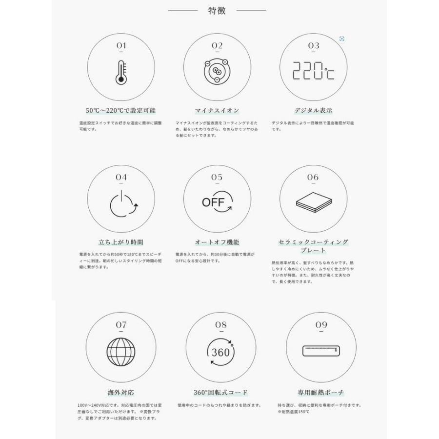 D-iA.ct　ダイアカラットストレートヘアアイロン　　簡単・手軽に思い通りのスタイリング　マイナスイオン　デジタル表示　スリム＆コンパクト　専用ポーチ付き｜bellezza2｜06