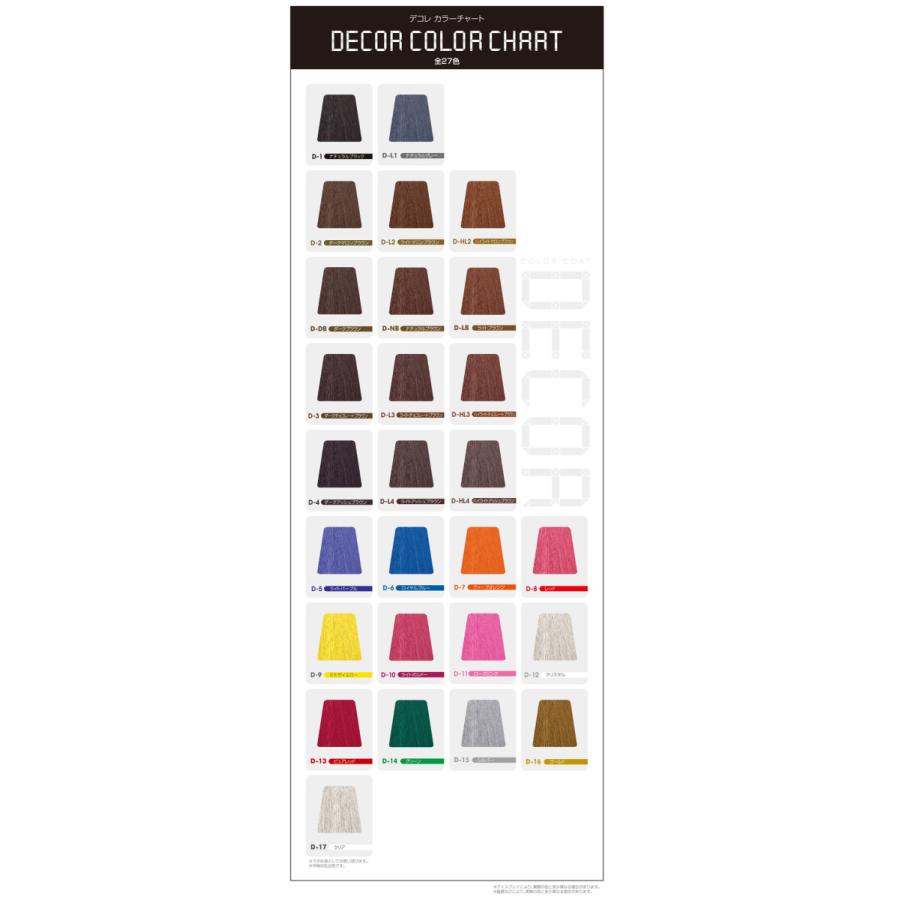 DECOR イリヤ カラーコート デコレ 160g （ヘアマニキュア）サロン業務