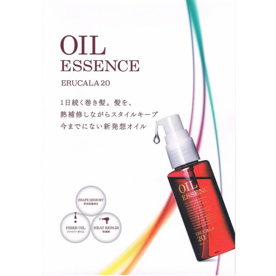 香栄化学 エルカラ20 オイルエッセンス 60ml（洗い流さない
