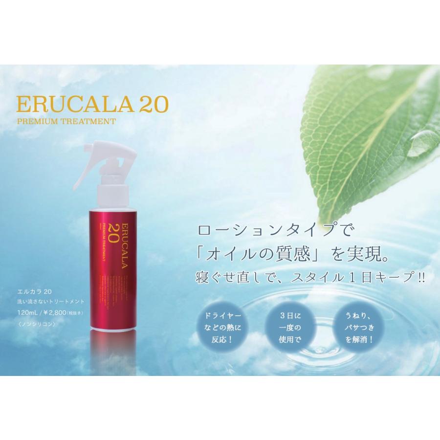 香栄化学 エルカラ20 400ml レフィル （ヘアトリートメント 洗い流さ
