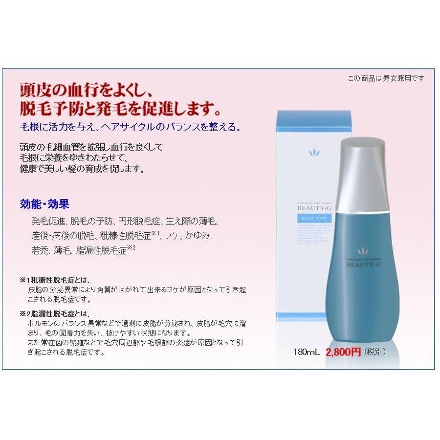 【送料無料!!】ハツモール ビューティG 1000ml 詰替用 専用空ボトル【医薬部外品】 ハツモール ビューティG 1000ml 詰替用 専用空ボトル付 【医薬部外品