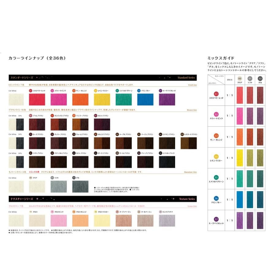 ホーユー グラマージュ ヘアマニキュア 150g　全36色　プロフェッショナル用　業務用 |  | 01