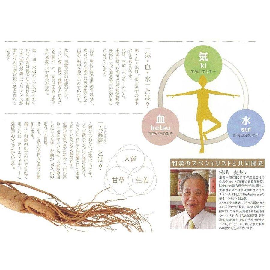 アモロス ハーバルカララカンピ 150ml　医薬部外品育毛剤　３本プラス１本現品テスターセット　お得な４本入り 送料無料 | アモロス | 01