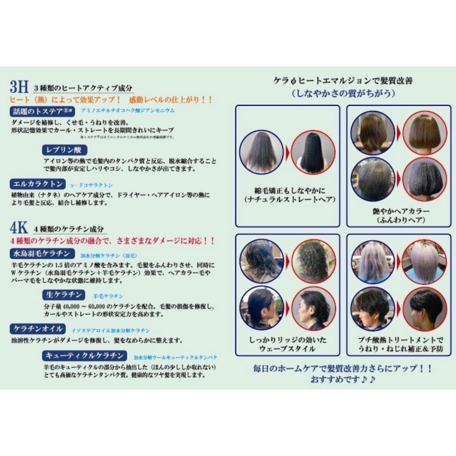 2本セット コスメック ケラファイ ヒートエマルジョン 300ml（スーパー