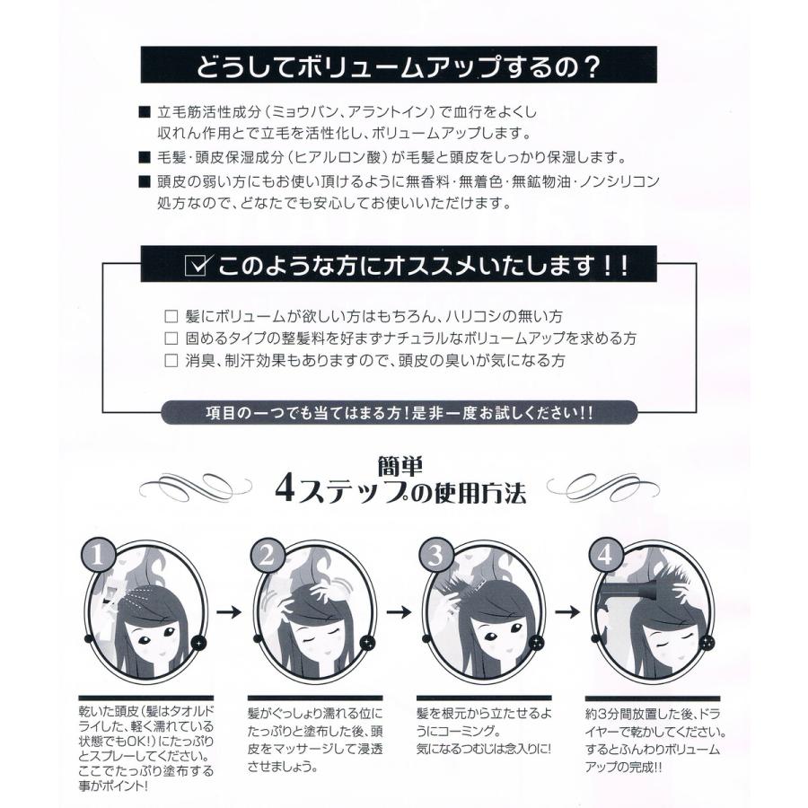 PCヘアルーツNEO　200ml　（立毛ミスト） |  | 02