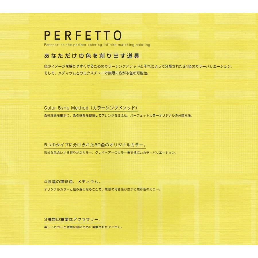 ナンバースリー パーフェットカラー 150g オリジナルカラー 全30色
